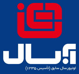آبسال